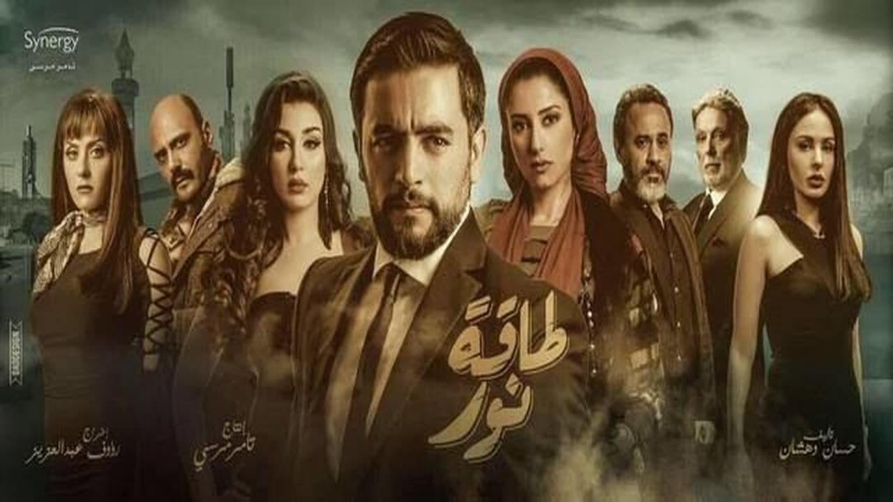 طاقه نورの背景画像