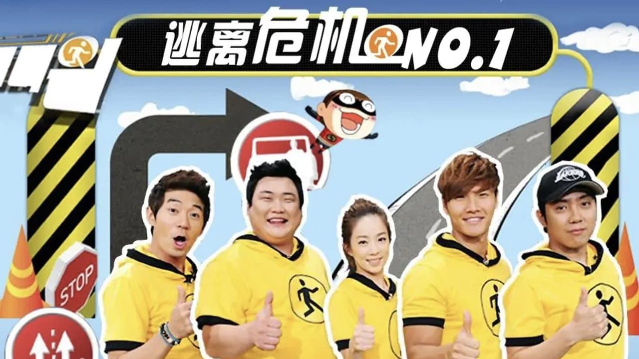 위기탈출 넘버원の背景画像