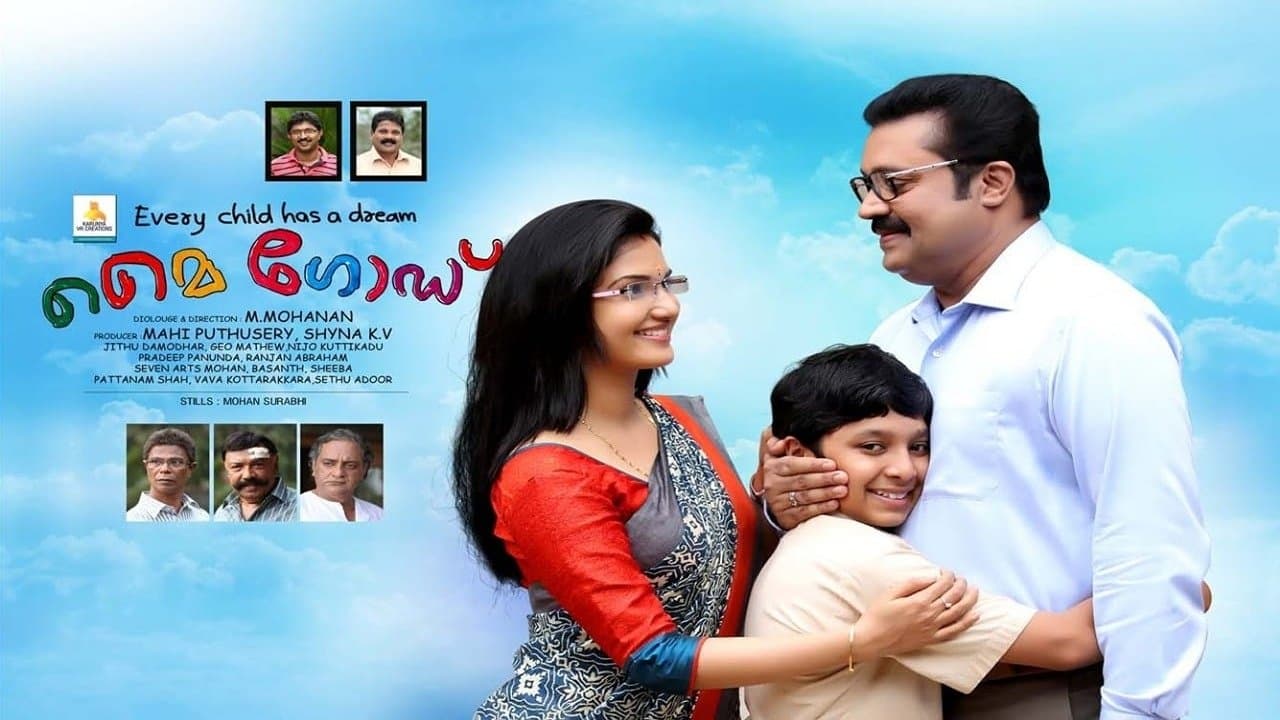 എന്റെ ദൈവമേの背景画像