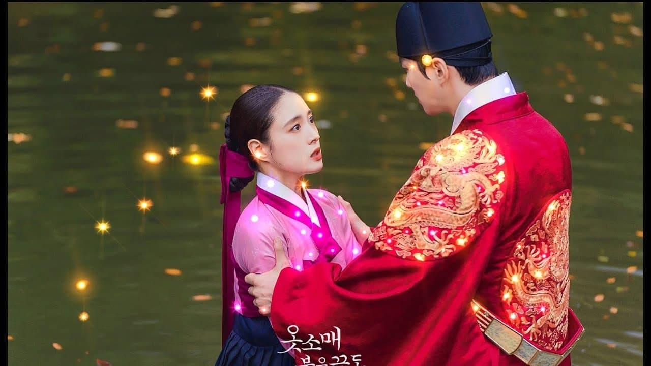 옷소매 붉은 끝동 부여잡고の背景画像