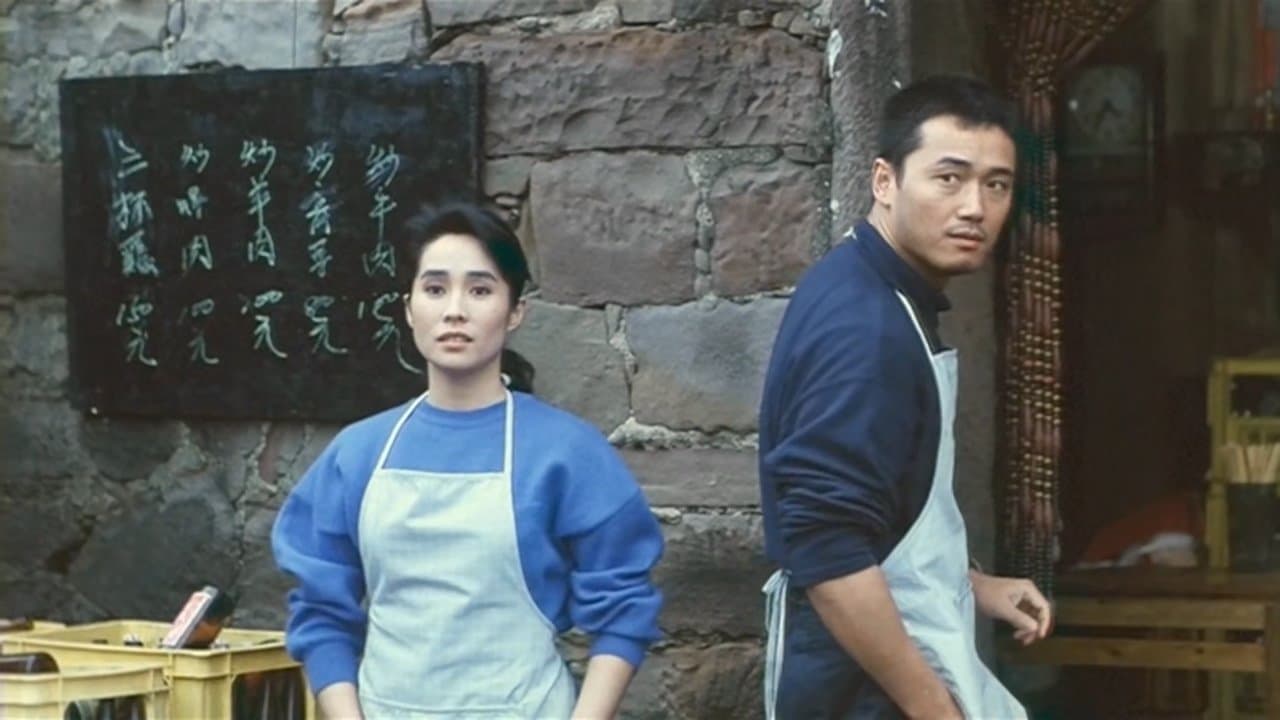 江湖接班人の背景画像