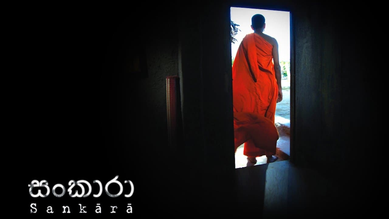 සංඛාරාの背景画像