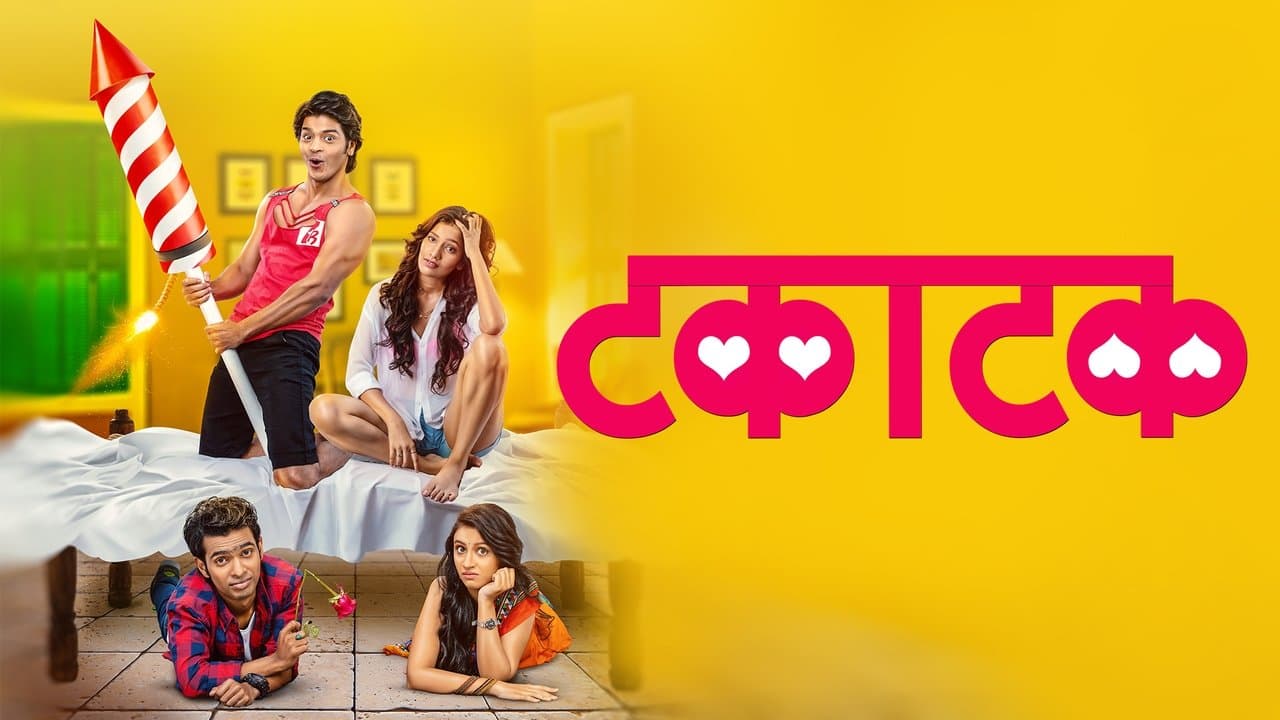 टकाटकの背景画像