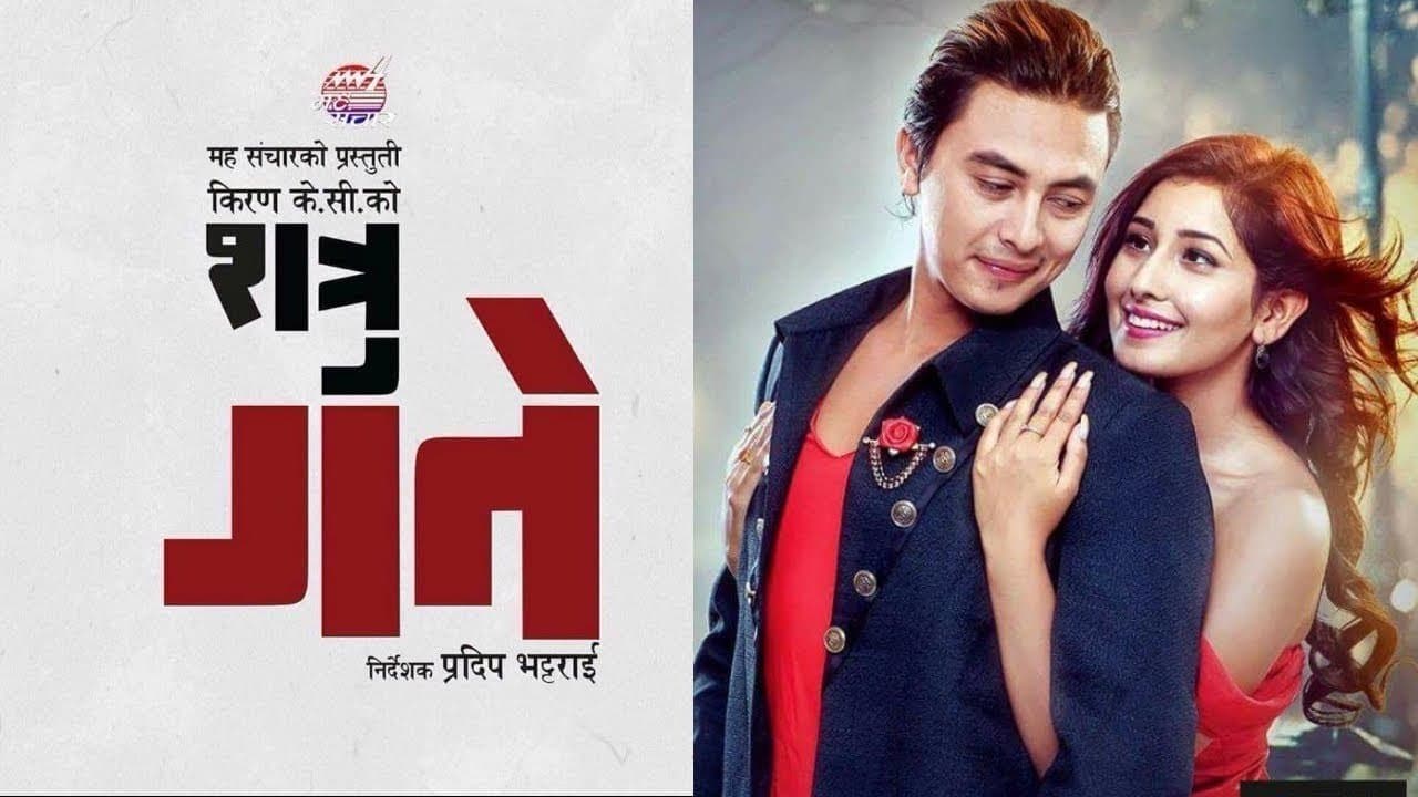 शात्रु गतेの背景画像