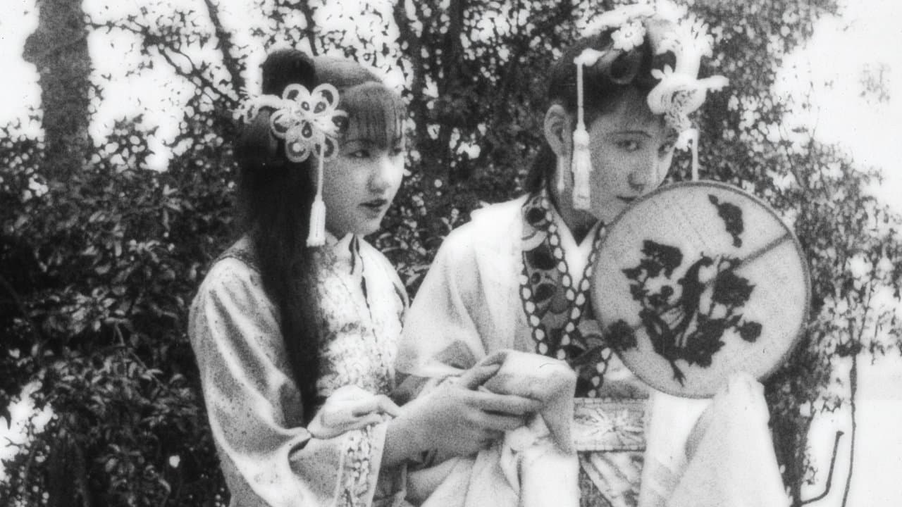 西厢记の背景画像