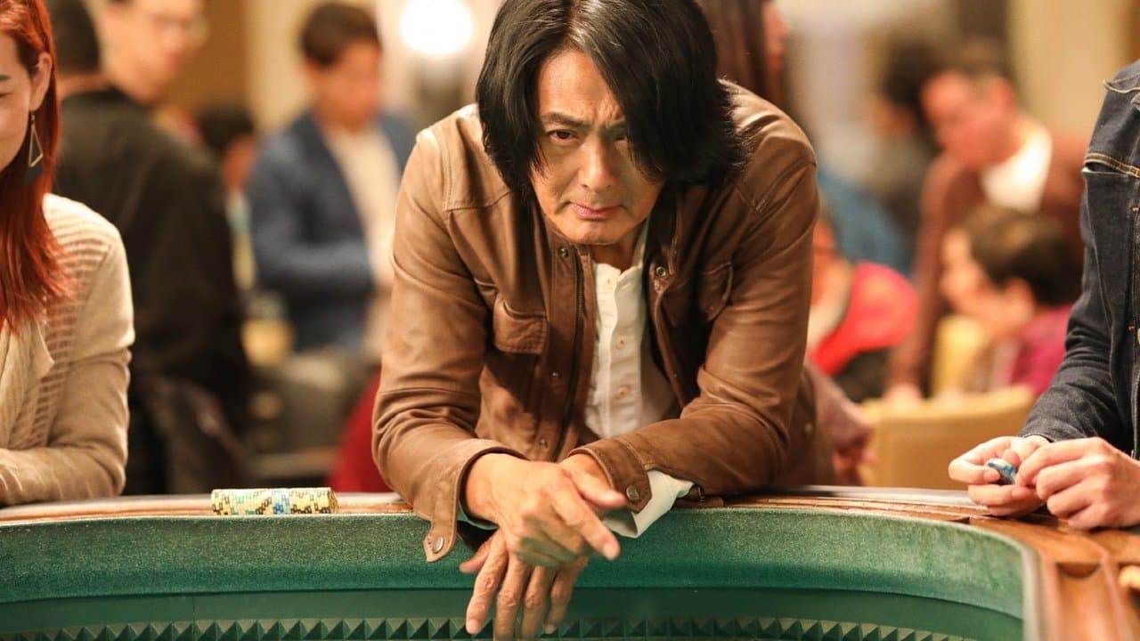 别叫我“賭神”の背景画像