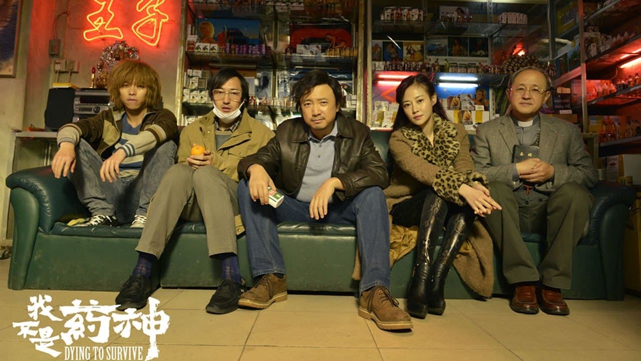 薬の神じゃない！の背景画像