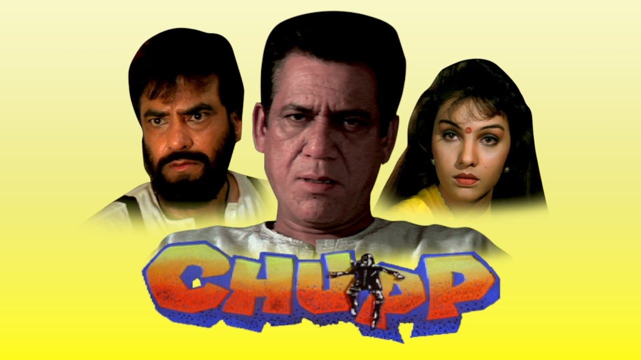 Chupp !の背景画像