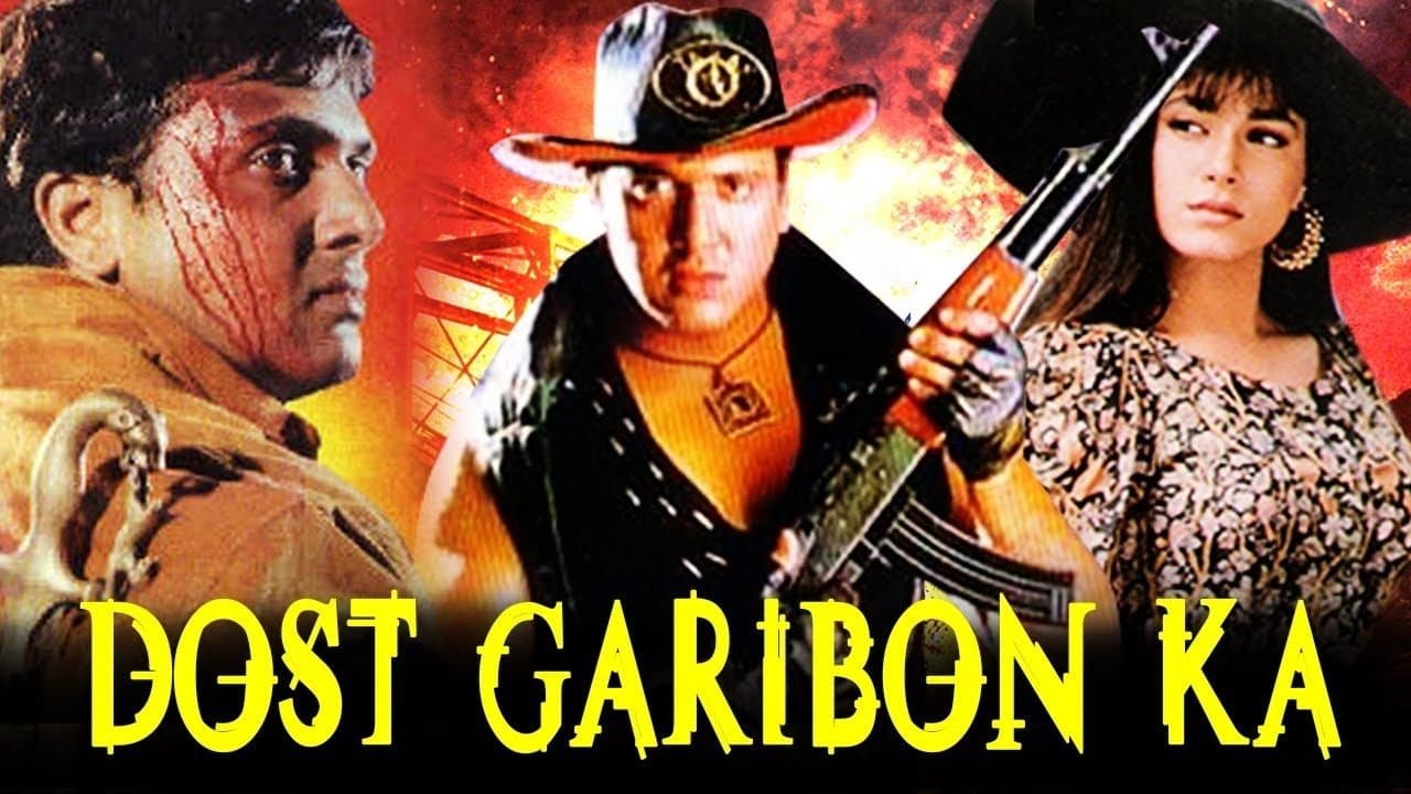 Dost Garibon Kaの背景画像