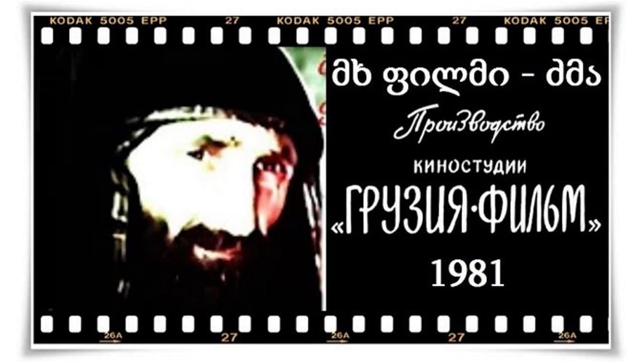 ძმაの背景画像