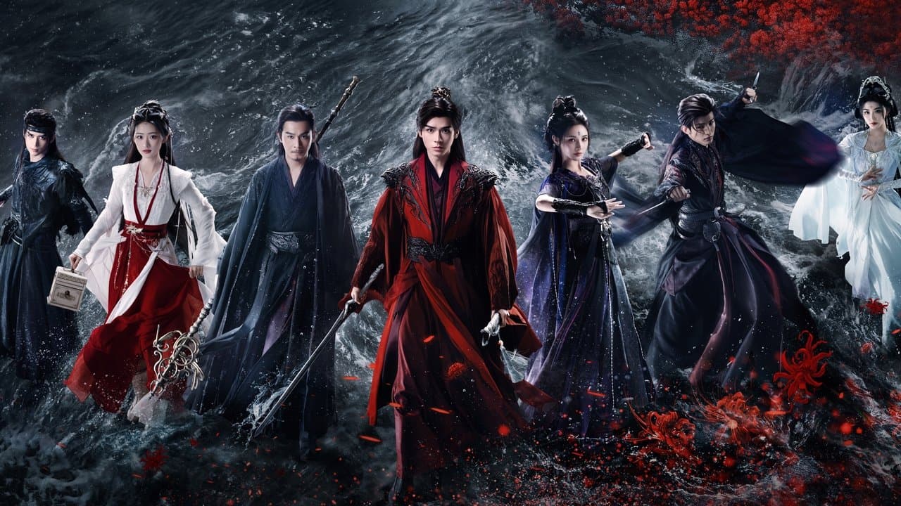 暗河传の背景画像