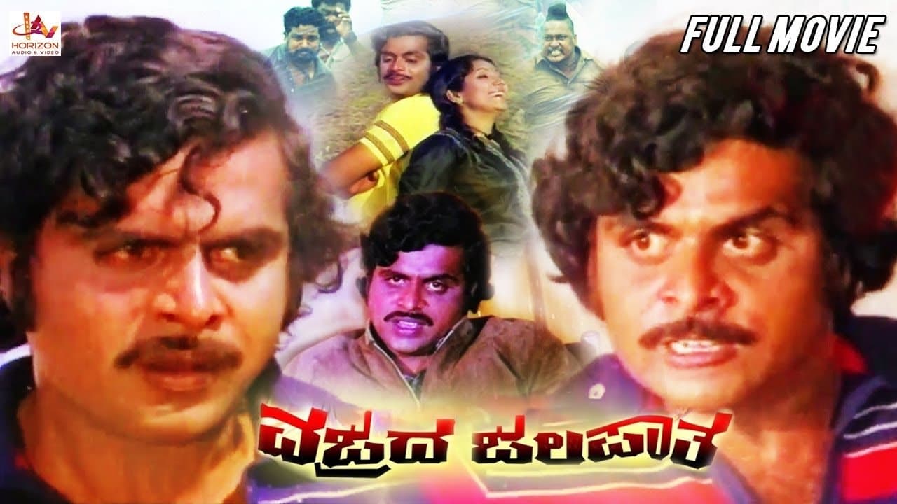 Vajrada Jalapathaの背景画像