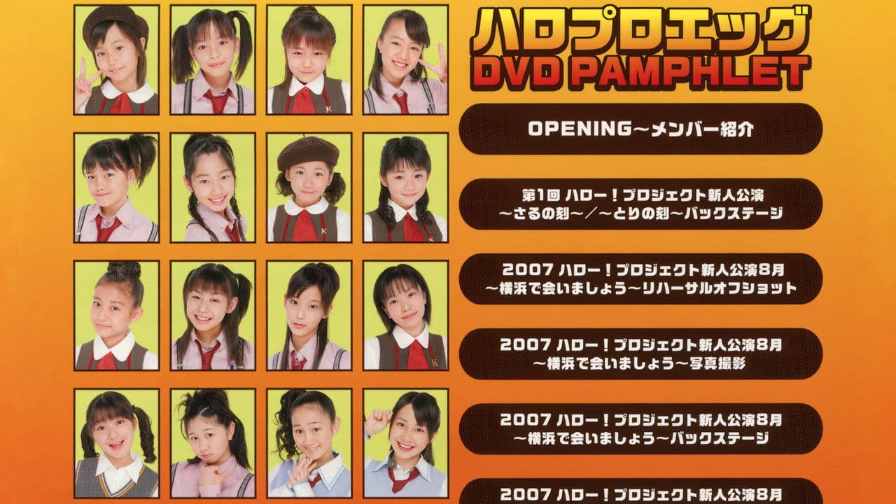 ハロプロ エッグ DVD Pamphletの背景画像