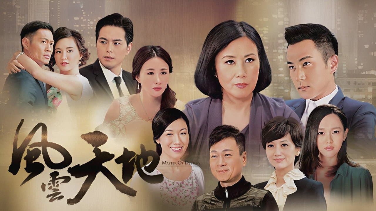 風雲天地の背景画像