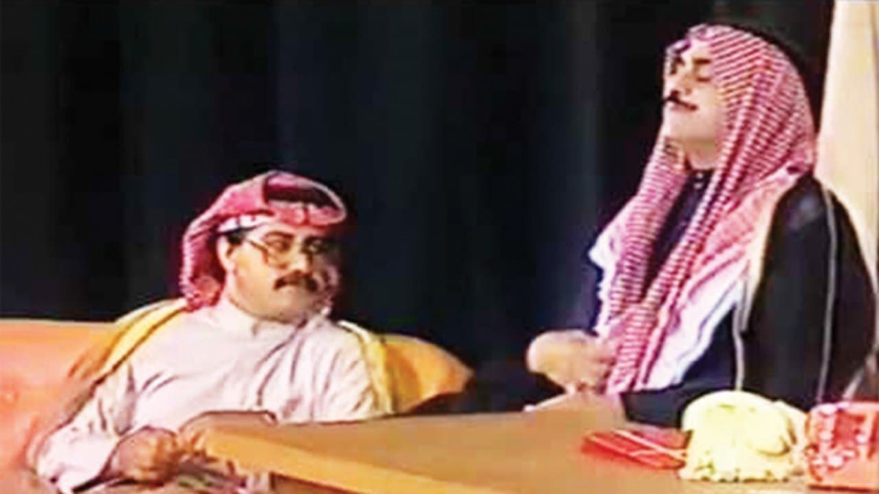 فرسان المناخの背景画像