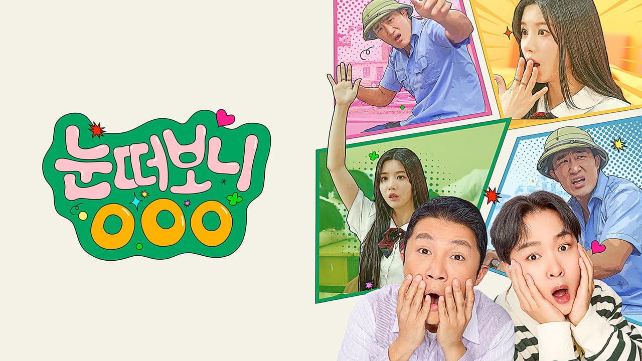 눈떠보니 OOOの背景画像