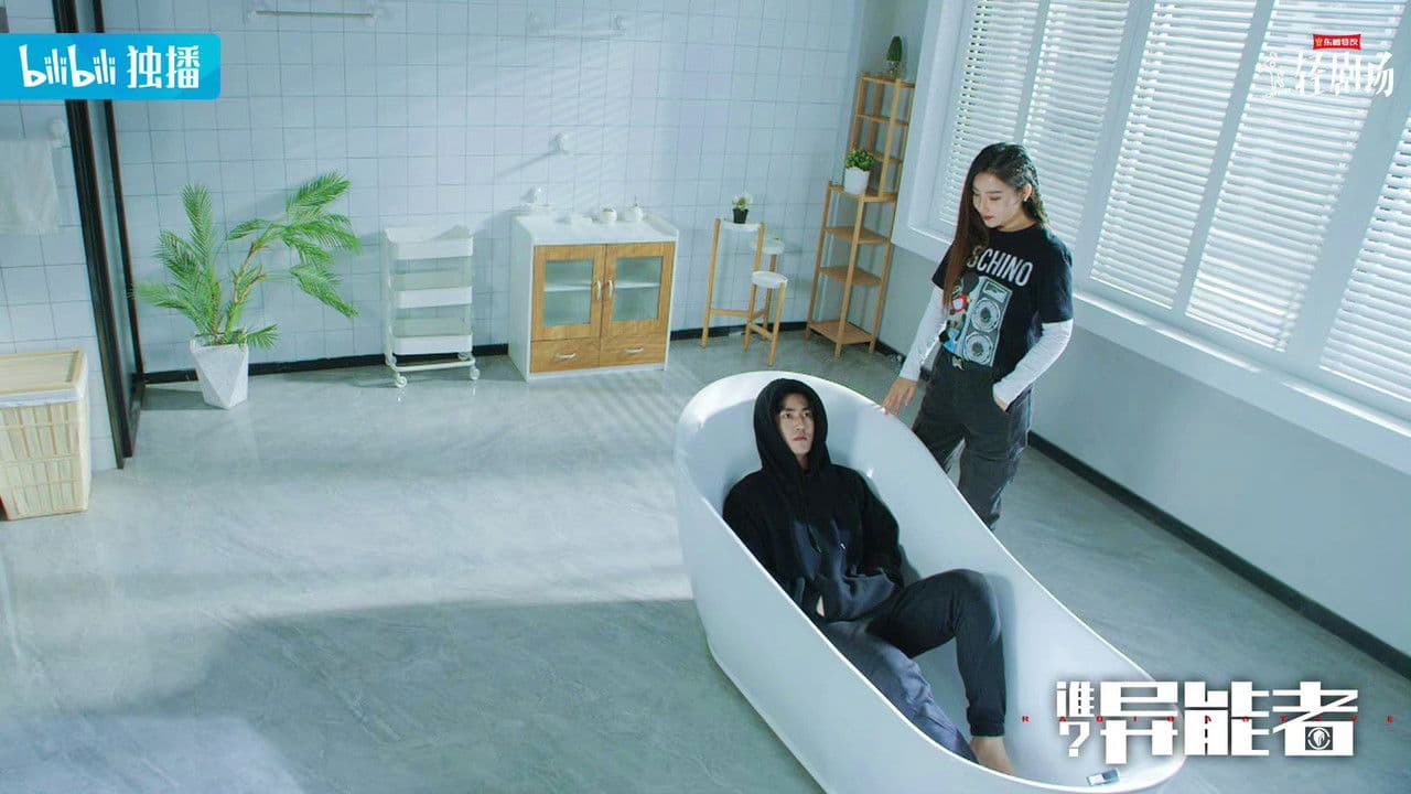 谁？异能者の背景画像