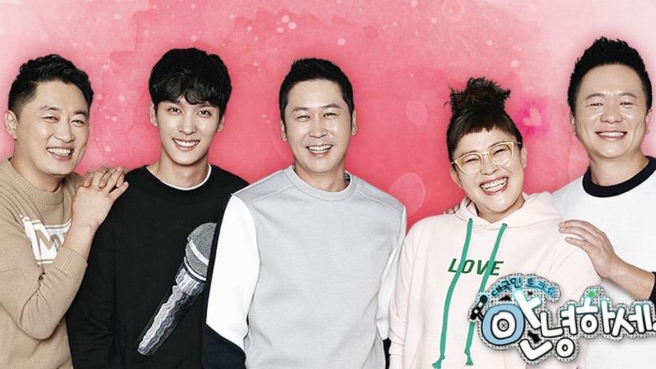 안녕하세요の背景画像