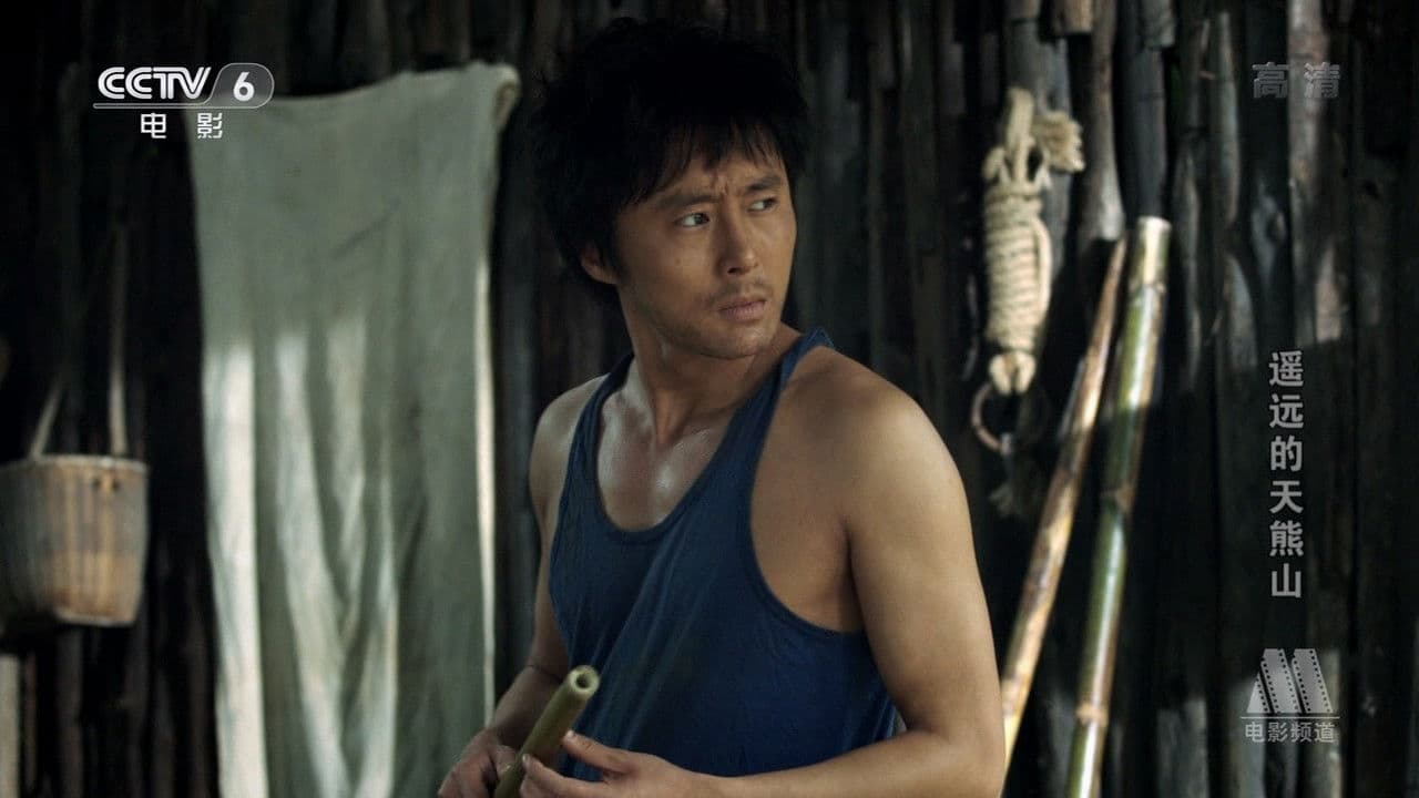 The Distant Tianxiong Mountainの背景画像