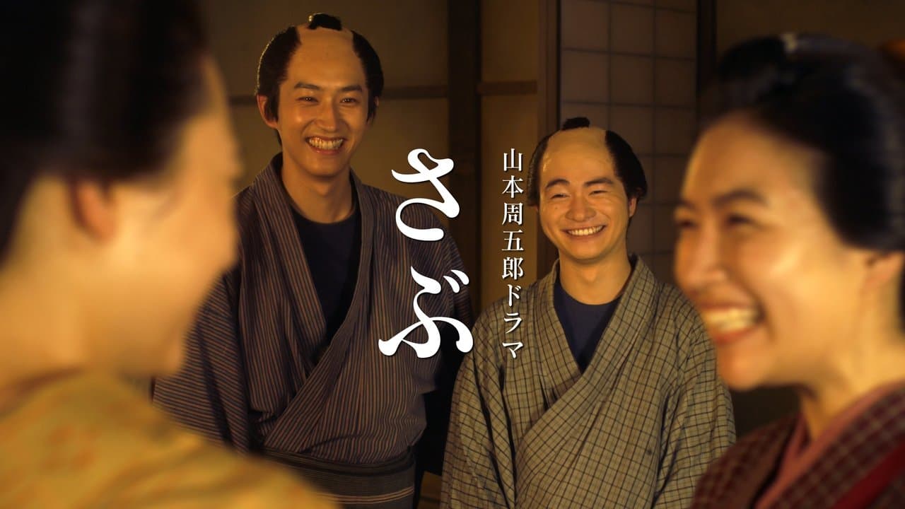 さぶの背景画像