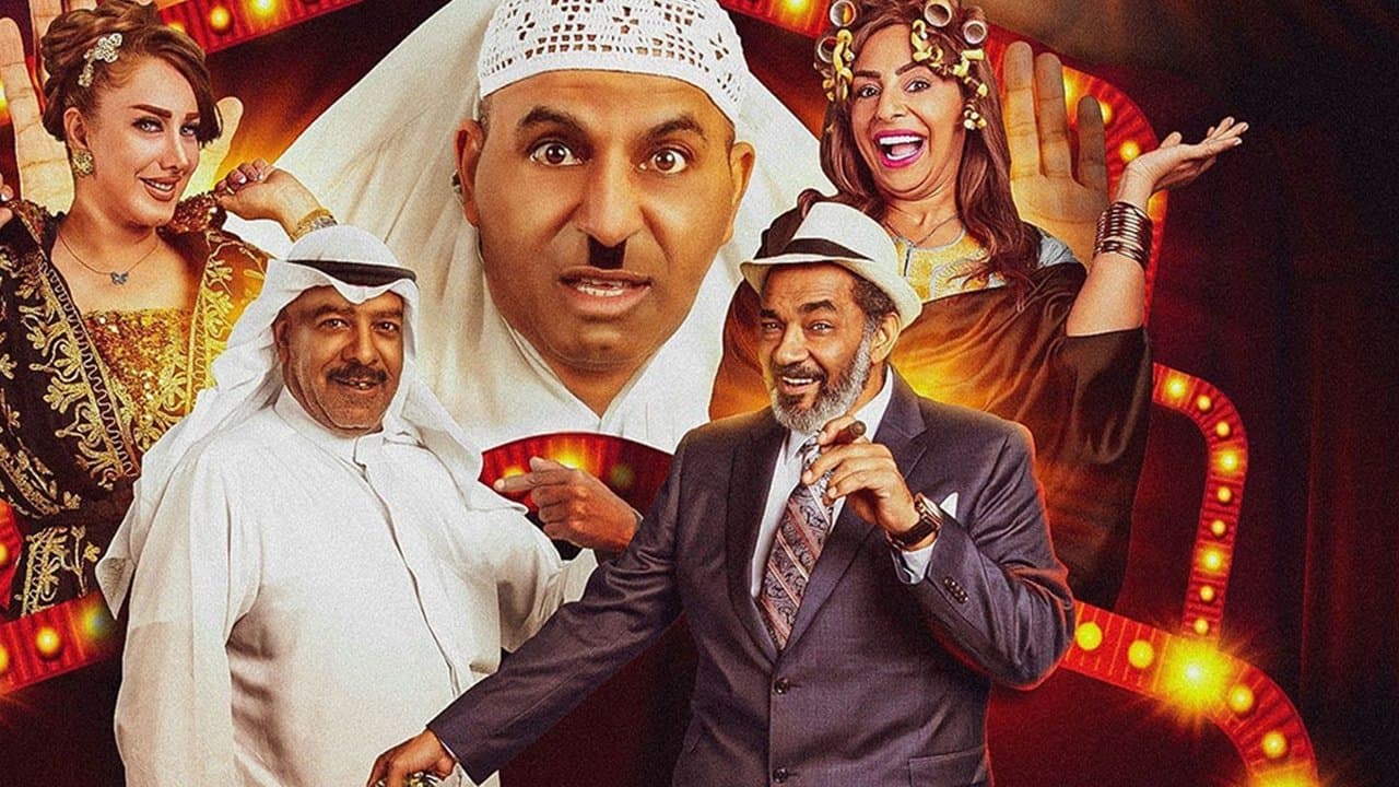 عنتر المفلترの背景画像