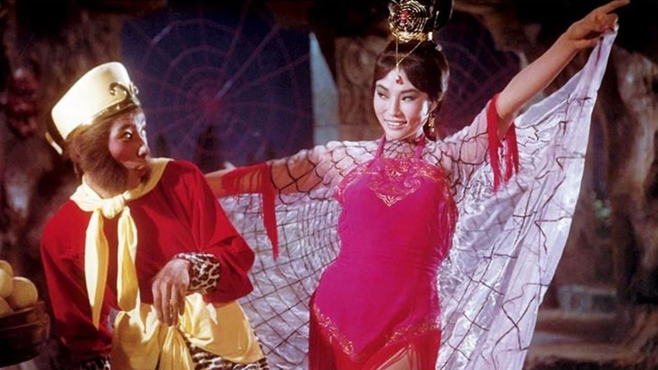 盤絲洞の背景画像