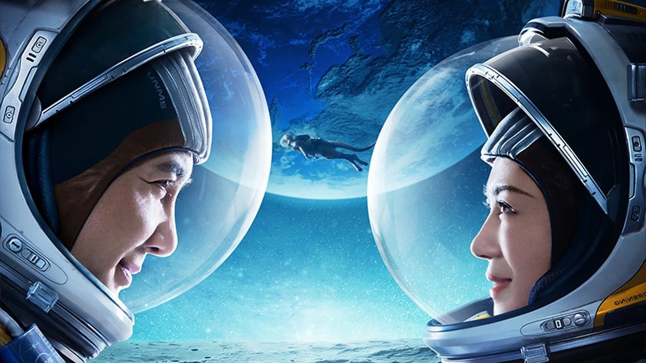 独行月球の背景画像