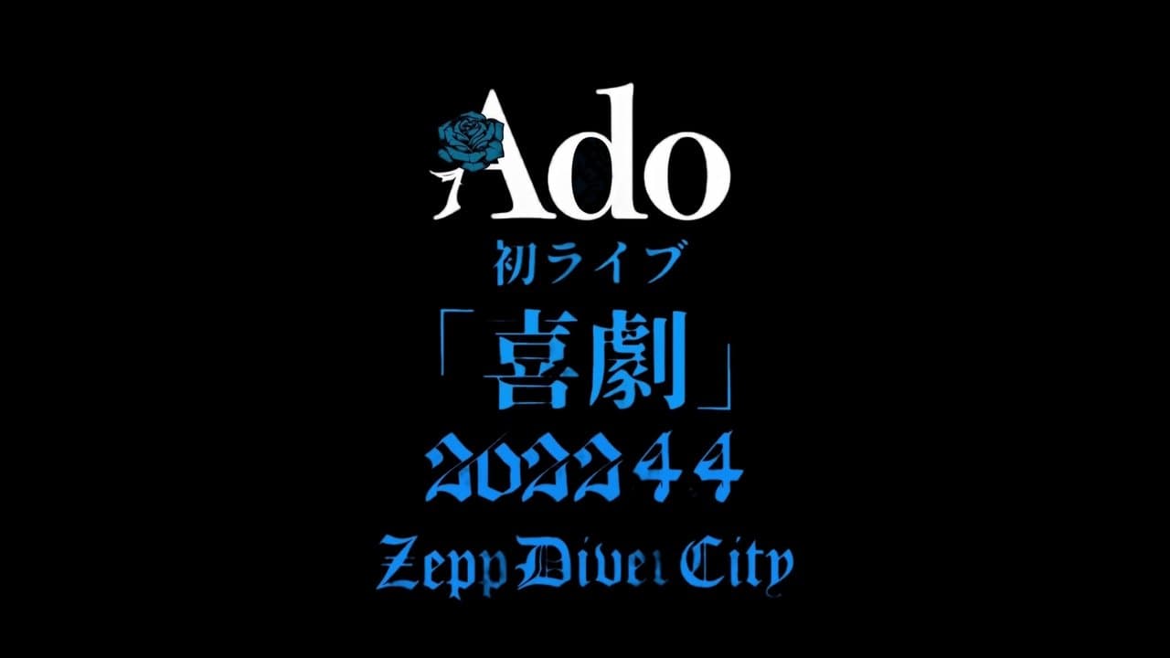 Ado喜剧演唱会 1st ワンマンライブ『喜劇』at Zepp Divercity LIVEの背景画像