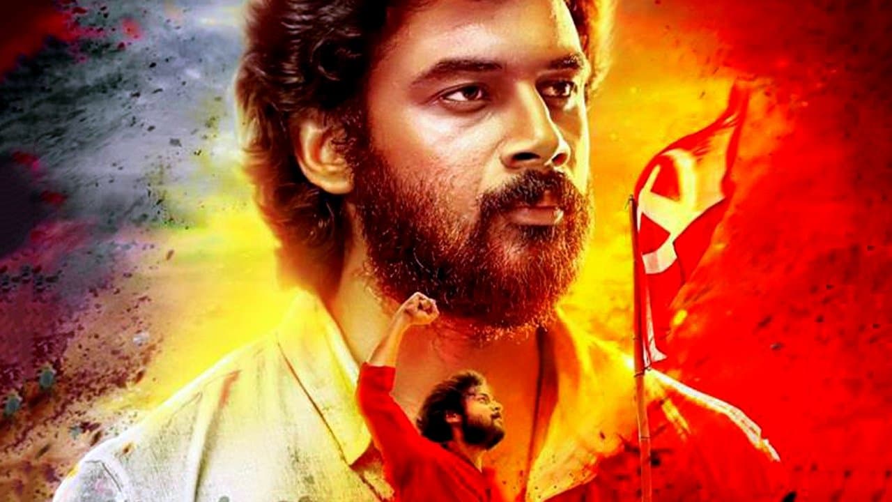 കല വിപ്ലവം പ്രണയംの背景画像