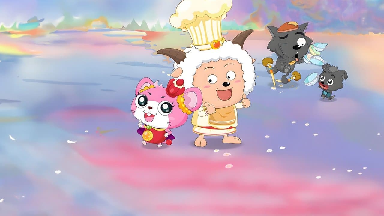 喜羊羊与灰太狼之懒羊羊当大厨の背景画像