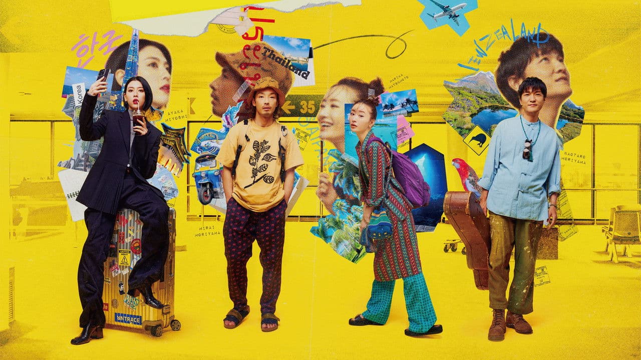 地球の歩き方の背景画像