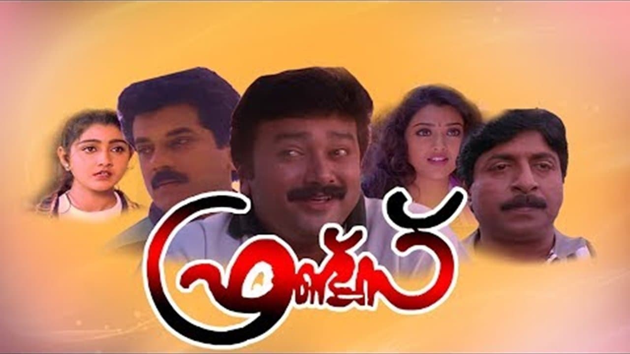 ഫ്രണ്ട്സ്の背景画像