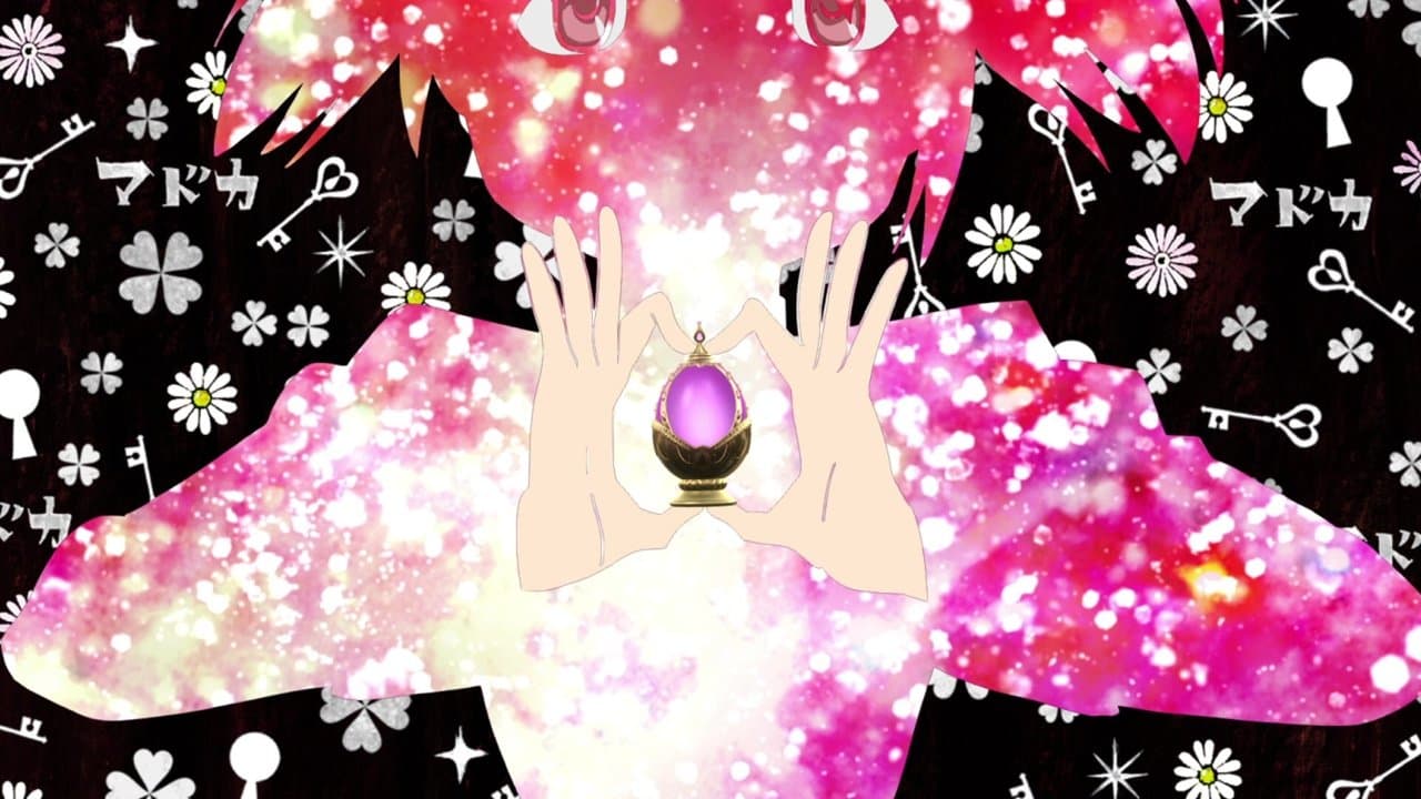 劇場版 魔法少女まどか☆マギカ[新編]叛逆の物語の背景画像