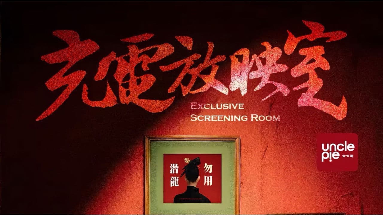 食贫道·吃饭故事の背景画像