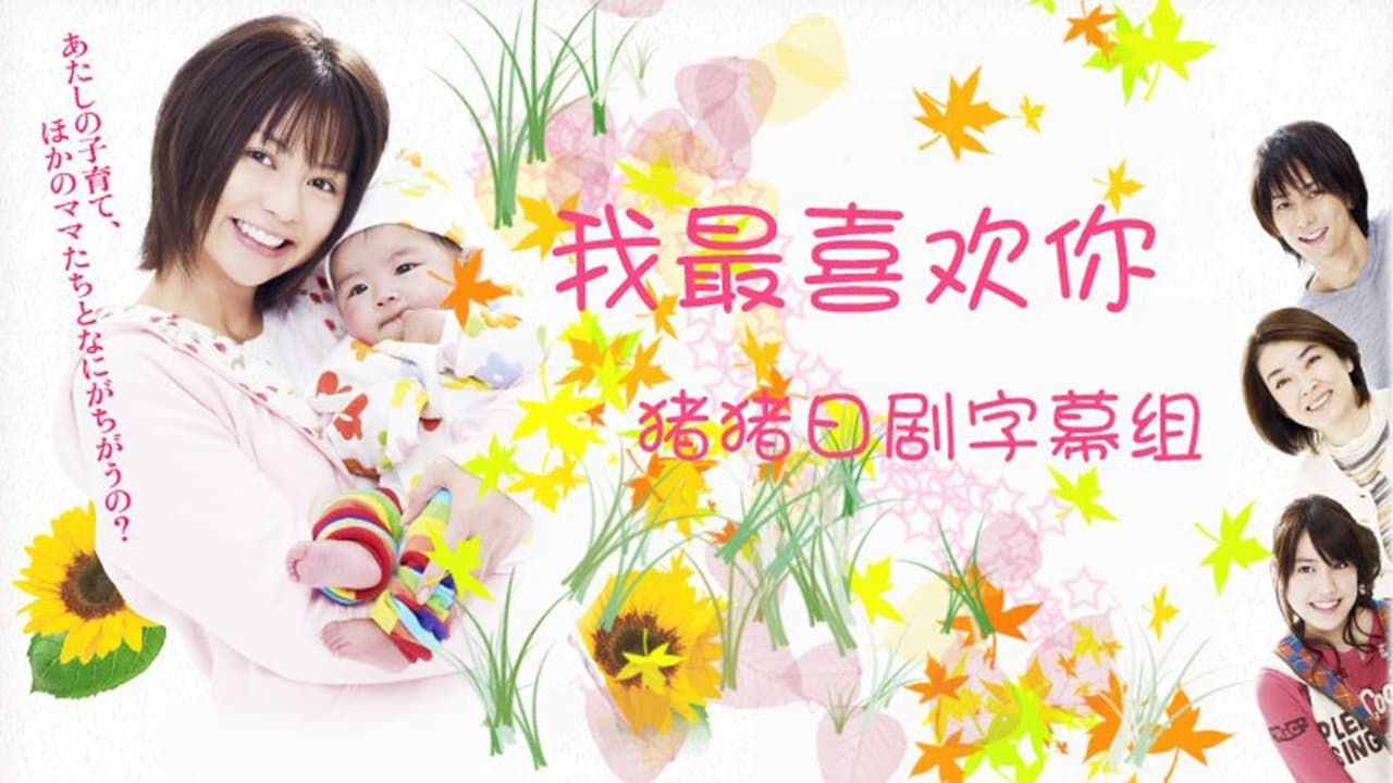 だいすき!!の背景画像