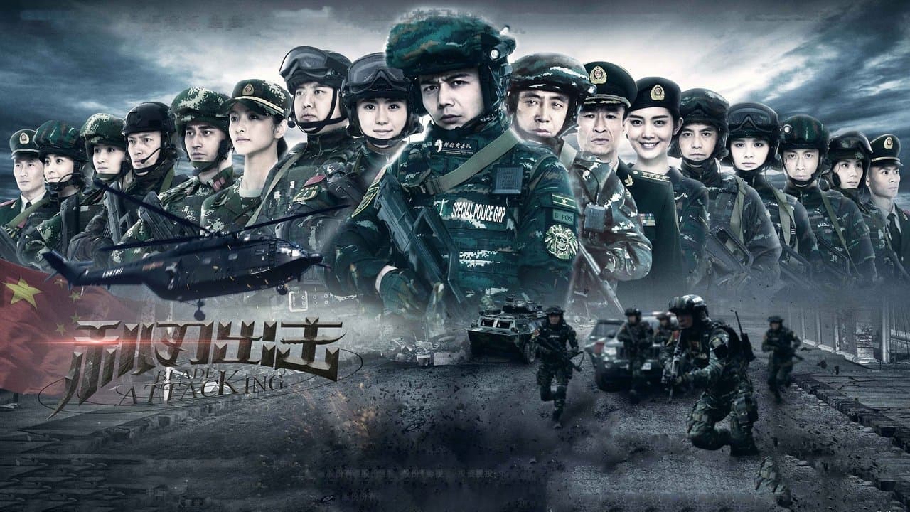 利刃出击の背景画像