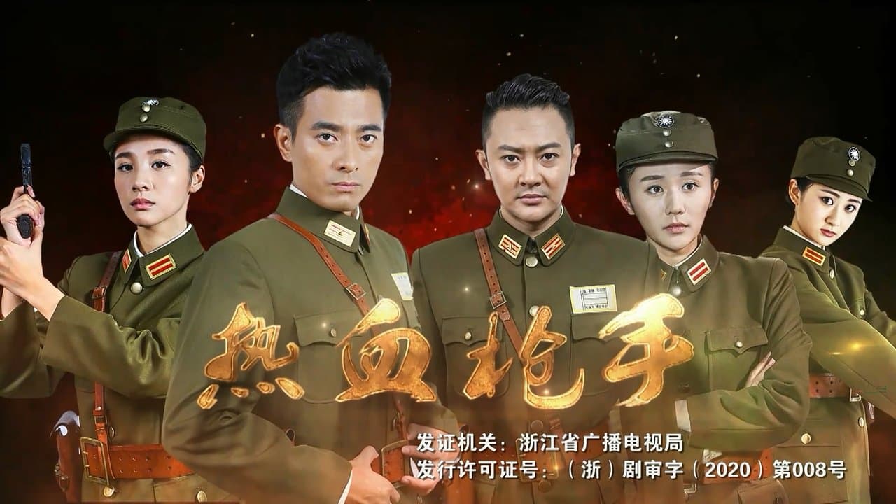 热血枪手の背景画像