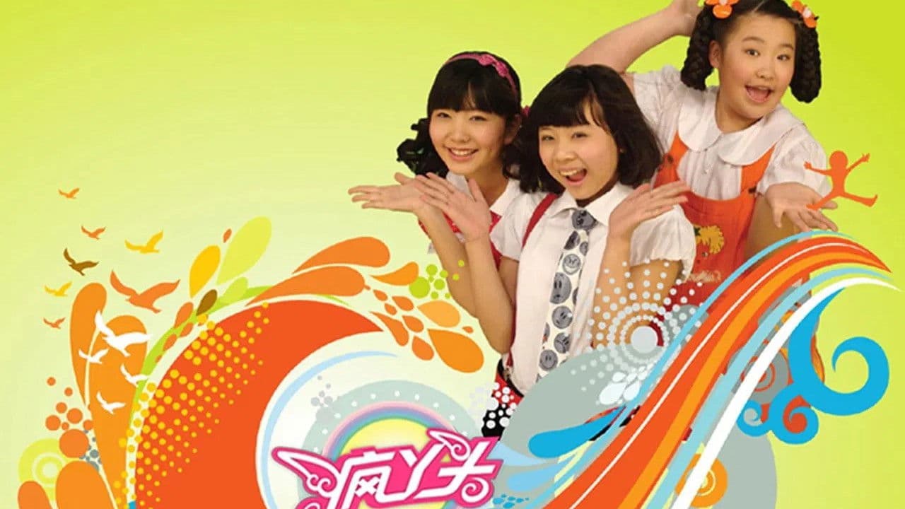 疯丫头の背景画像