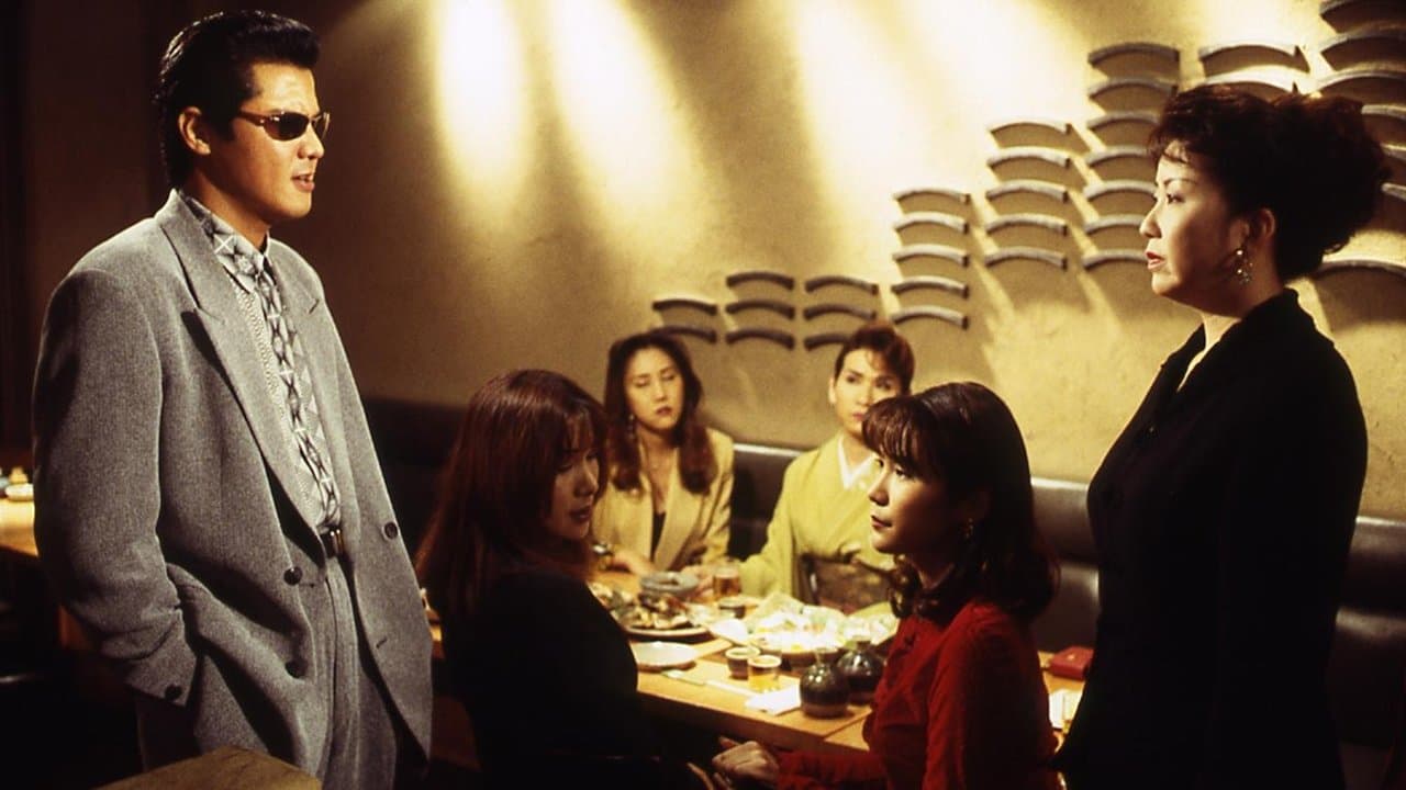 難波金融伝 ミナミの帝王11 嘆きのニューハーフの背景画像