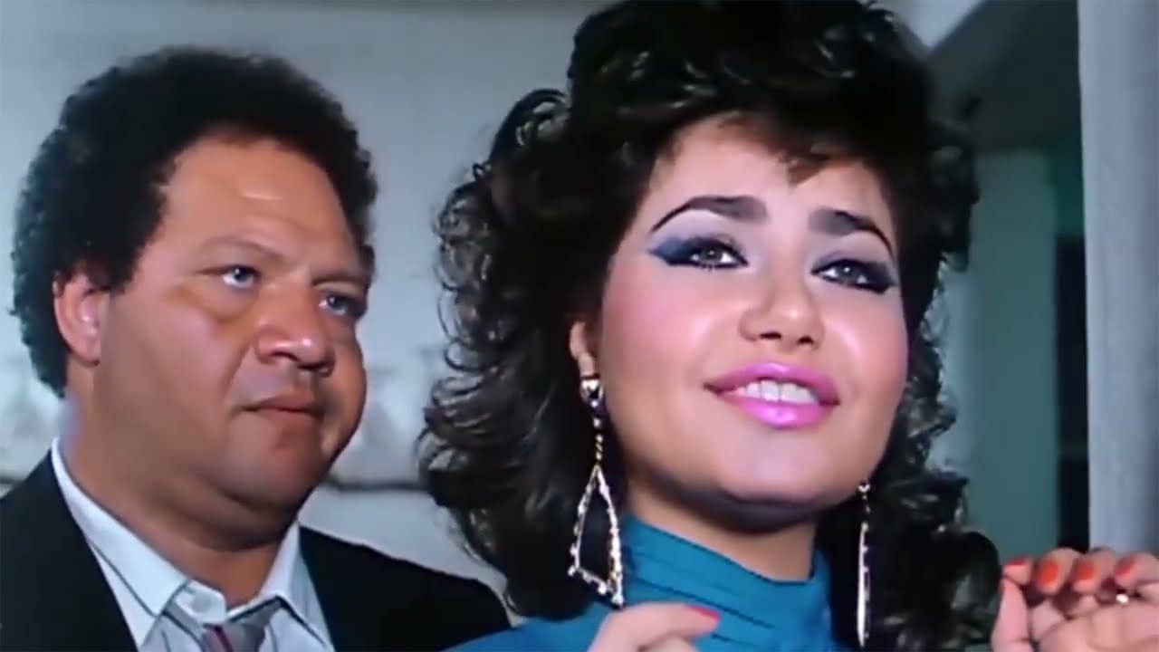 الأقزام قادمونの背景画像