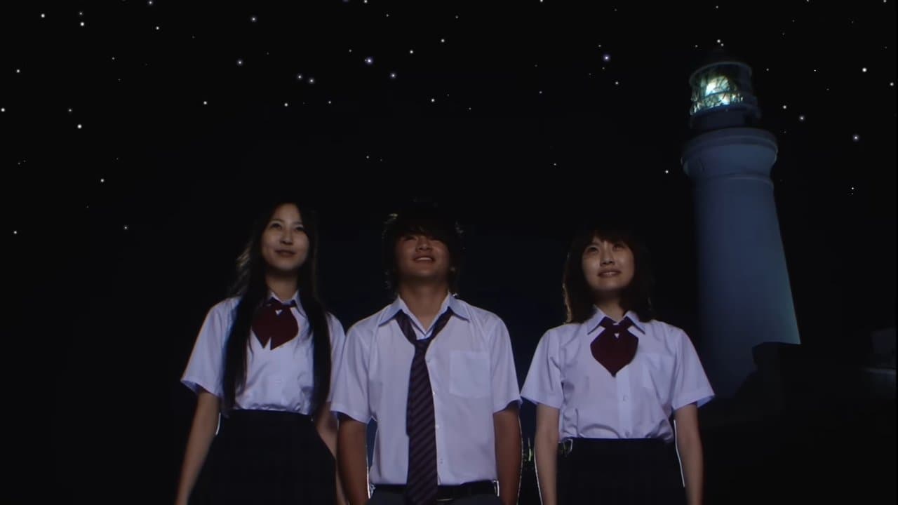 Kimi no Shiranai Monogatariの背景画像