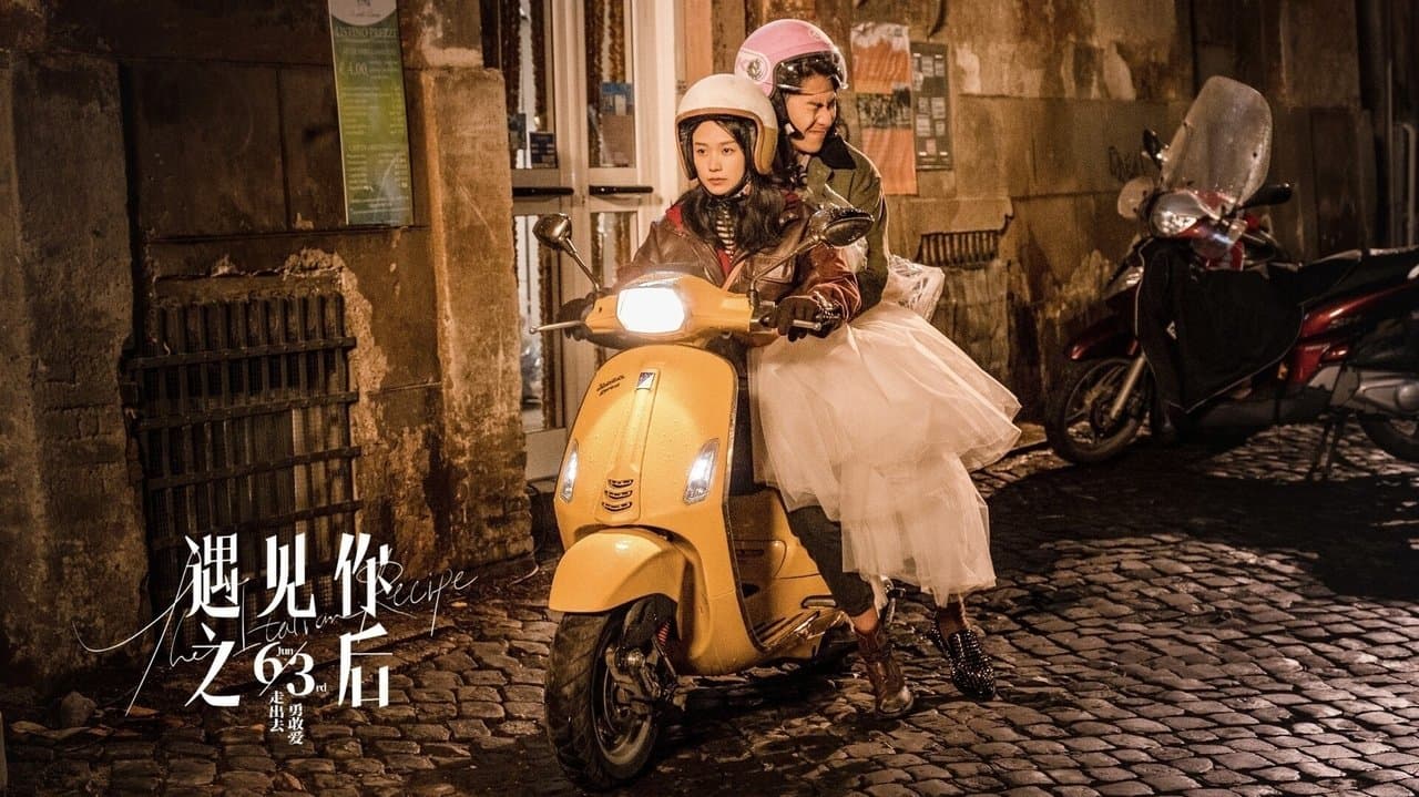 遇见你之后の背景画像