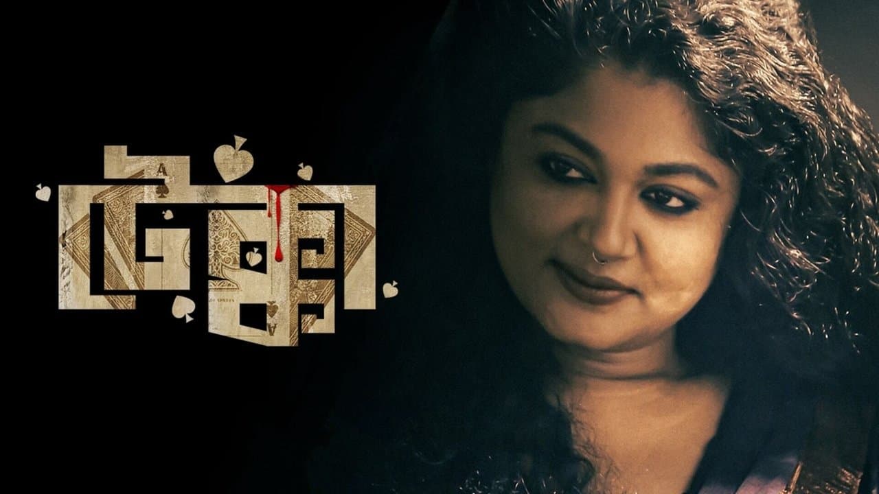 টেক্কাの背景画像