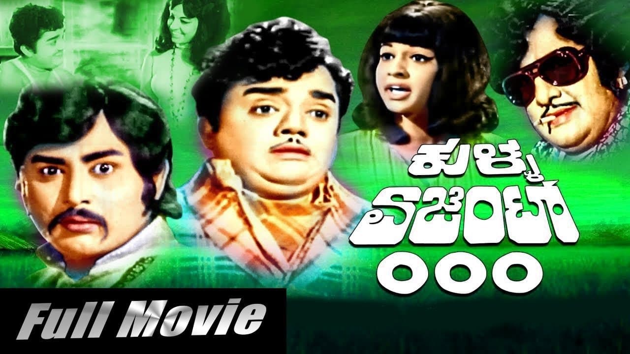 Kulla Agent 000の背景画像