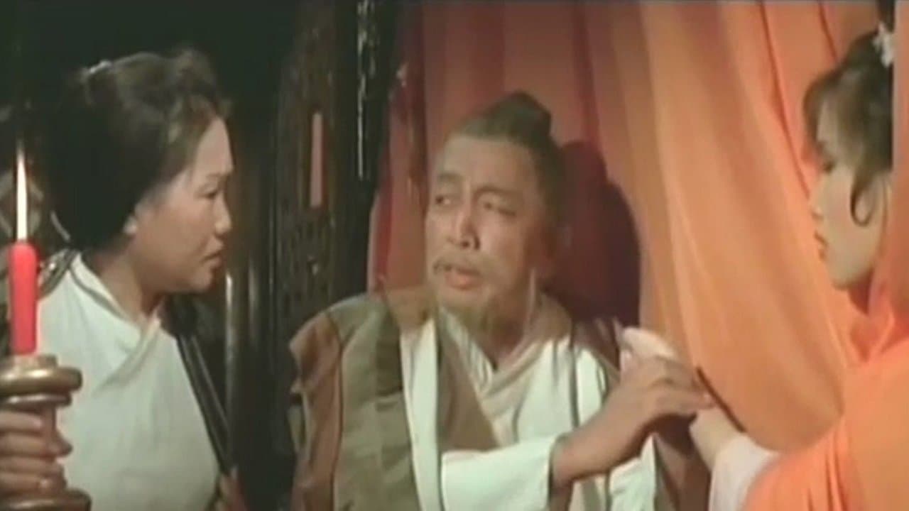 蕩婦冤魂の背景画像