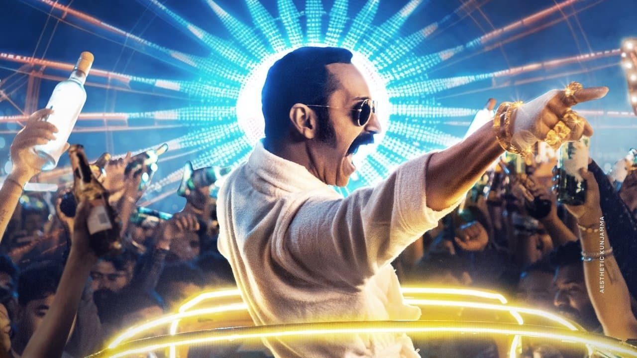 ആവേശംの背景画像