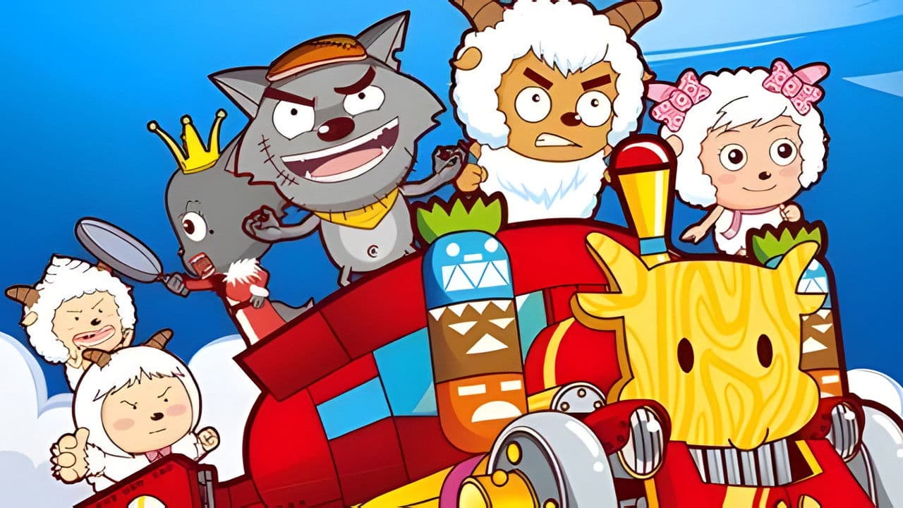 喜羊羊与灰太狼之嘻哈闯世界の背景画像