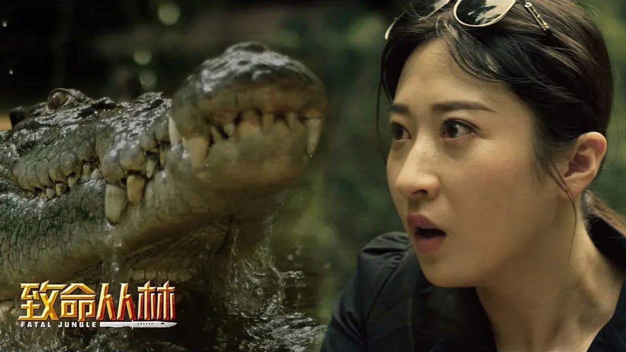 致命丛林の背景画像