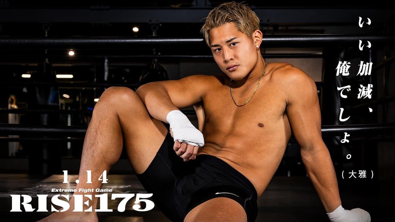 RISE 175の背景画像