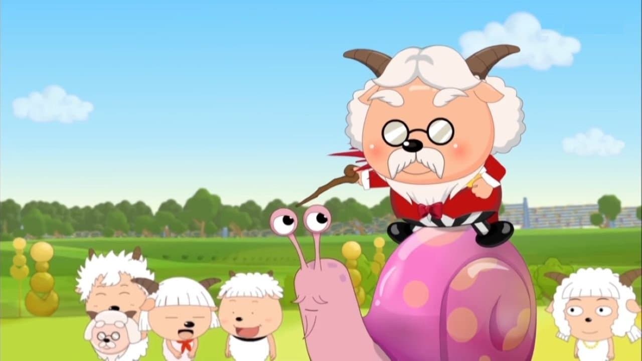 喜羊羊与灰太狼之牛气冲天の背景画像